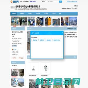 启东市宏峰石化冶金设备有限公司