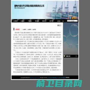 济南艾林环保科技有限公司