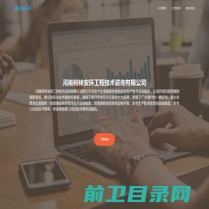 河南裕林安环工程技术咨询有限公司