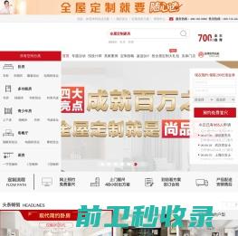 定制家具品牌尚品宅配官方家具网上商城,免费量尺定制家具