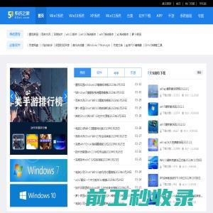 纯净版win7下载