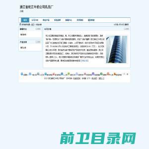 浙江省杭江牛奶公司乳品厂