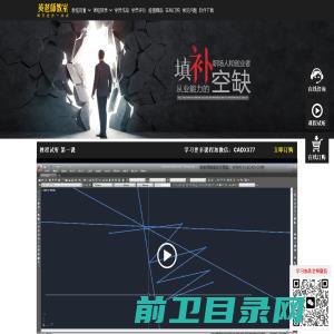 cad教程英老师,cad制图初学入门,十天学会CAD教程视频,WWW.YLSCAD.COM