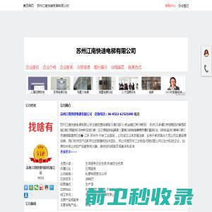 广东富华机械集团有限公司