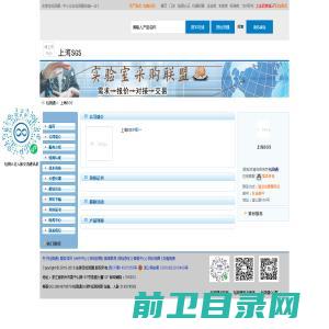 上海SGS首页