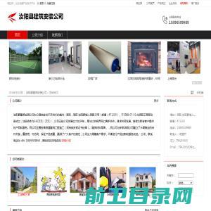 汝阳县建筑安装公司：房屋建筑工程施工