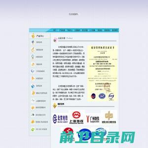 北京恒和建业科技有限公司