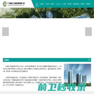 广东建设工程监理有限公司