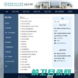 襄阳职业技术学院信息公开网