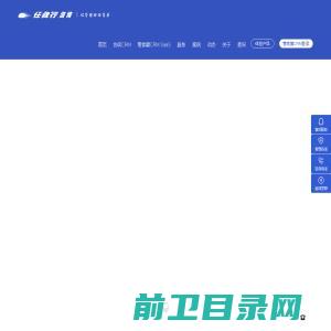 任我行CRM