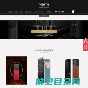 VERTU