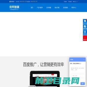 湖南竞网智赢网络技术有限公司