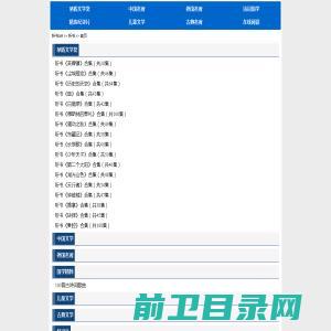 湖南炎德文化实业有限公司