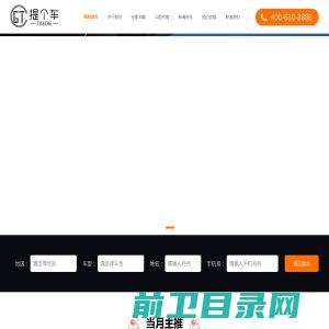 安徽提个车汽车服务有限公司