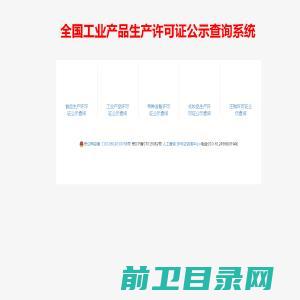 厦门冠固建材有限公司