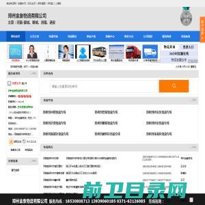 郑州金象物流有限公司