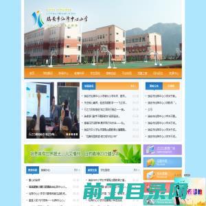 瑞安市仙降中心小学