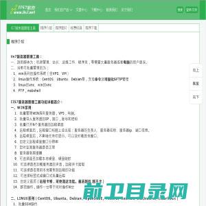 IIS7远程桌面工具,专业的服务器管理软件。一键批量连接VPS