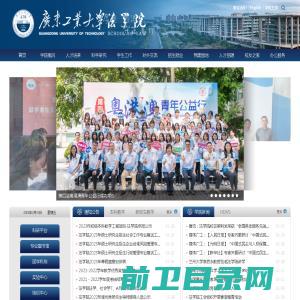 广东工业大学法学院