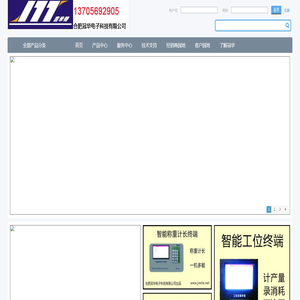 合肥冠华科技有限公司官网