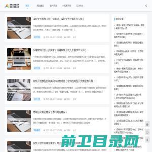 信阳三方创业网络技术有限公司