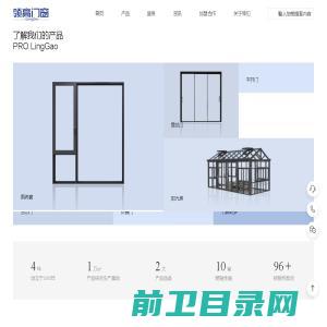 领高静音门窗