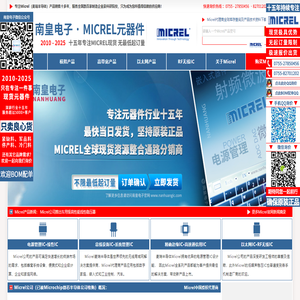 Micrel代理商