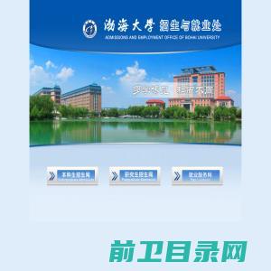 渤海大学招生网