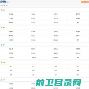 厦门分类信息网
