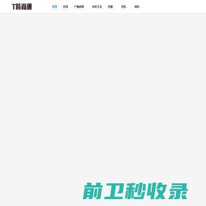 T时尚网