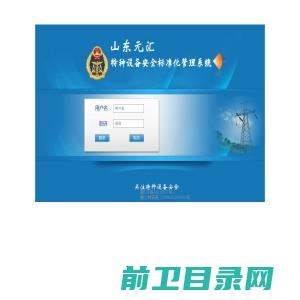 镇江云旺云科技有限公司