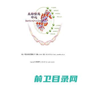 中国农业大学生物信息中心