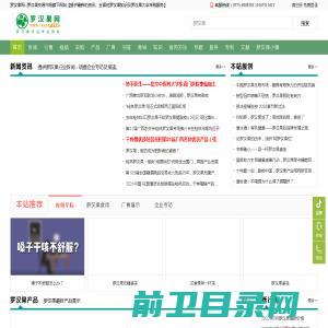 桂林经开罗汉果小镇产业园有限公司