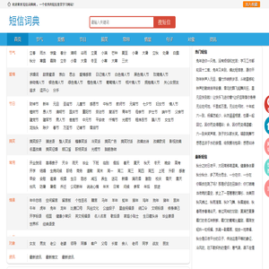 短信大全