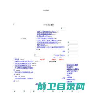 河北政法职业学院