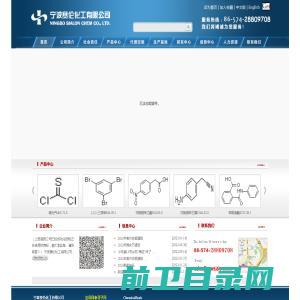 宁波赛伦化工有限公司网站