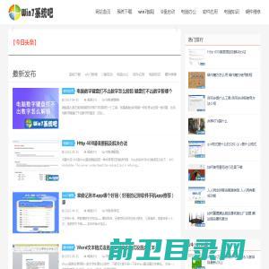 win7纯净版系统下载