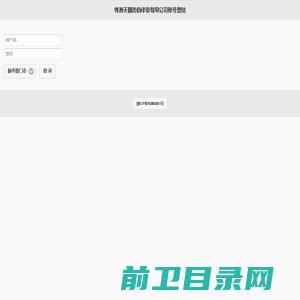 用户登录