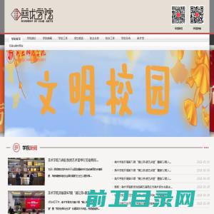 北京首发投资控股集团有限公司物流官网