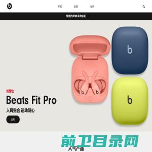 Beats