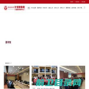 西南政法大学计划财务处