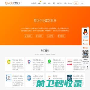 易优CMS