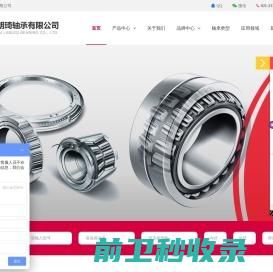 上海朗琦轴承有限公司