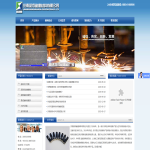 韶欣耐磨材料公司