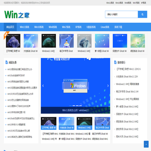 Windows系统