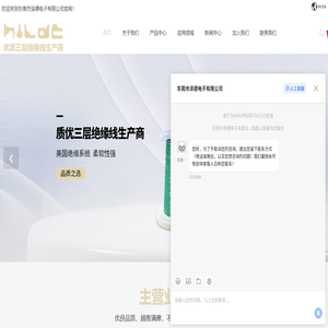 东莞三层绝缘线厂家