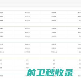 黄石分类信息网