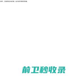 广西华焱新型膜材料有限公司广西华焱新型膜材料有限公司