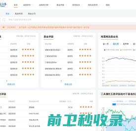 基金评价系统