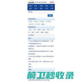 浙江省中医药学会门诊部